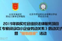 海淀区仲裁员模拟法庭《三期女工用工问题》
