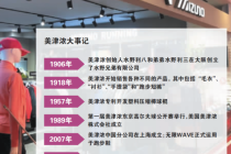“百年”美津浓越活越“小”